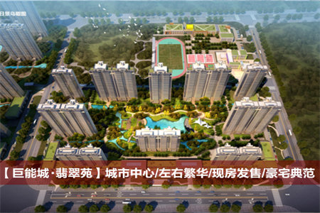 城东东园小区3室2厅1卫30.8万85m2出售